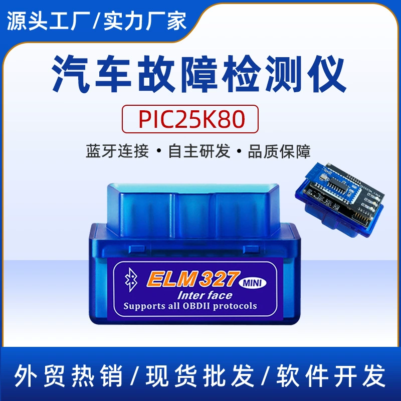 Трансграничный OBD2 Автомобильный Диагностика 25K80 V1.5 elm327 Детектор кода неисправности автомобильного двигателя