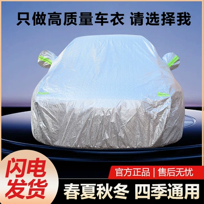Protection, Rain Protection, Snow Protection, Car clothing