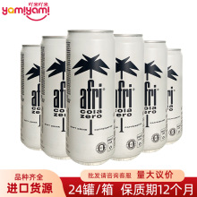 德国进口afri可乐汽水（可乐型碳酸饮料）330ml 网红饮品批发 TJ