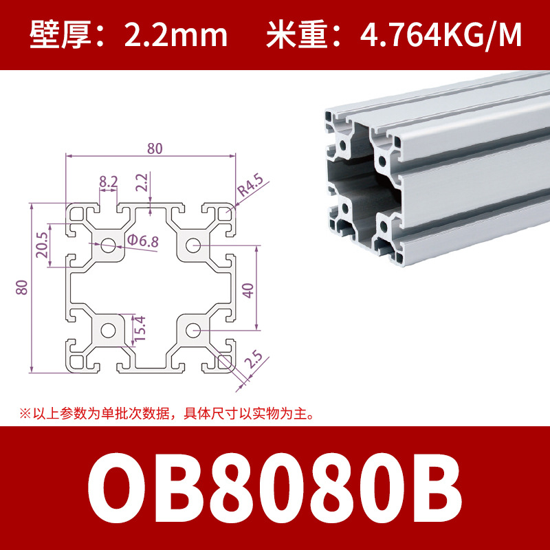 OBYB8-8080B