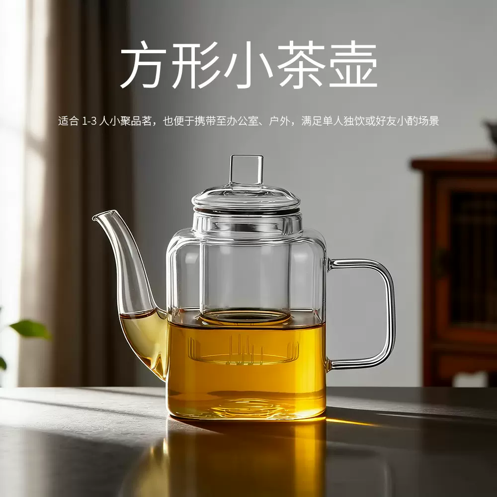 创意四方透明玻璃煮茶壶 家用简约高硼硅玻璃花茶壶可加热烧水壶