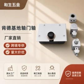 闭门器开门器;地弹簧;其他门窗配件