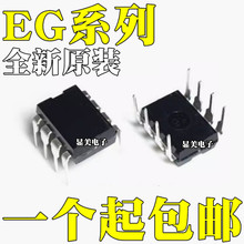 EG4318A EG4320 ȫ��ԭ�b EG4321 EG4319 оƬIC DIP8