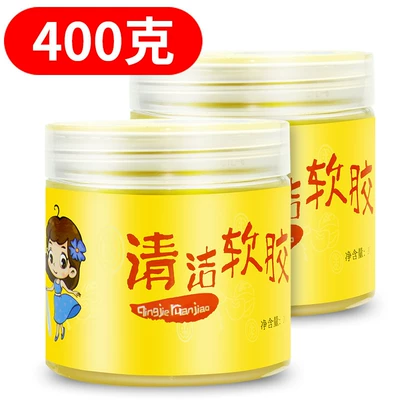 Car Sticky Interior Dust Removal Mud Car Washing Dust Artifact Multifunctional Cleaning Soft Rubber Ball Sticky Car (Təmizləyici gel) - big-can-200g-buy-one-get-one-free-2-cans-in-total
