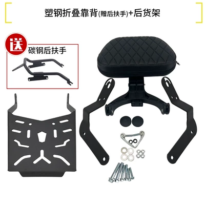 Foldable Backrest, Rear Rack, Side – Motorcycle bumper - plastic-steel-folding-backrest-rear-shelf-free-rear-armrest-not-available-for-proultraec-version