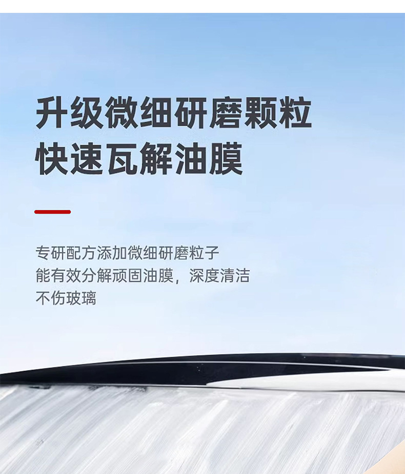 Oil film net bright to remove coating car windshield mouse to remove oil film rainproof cleaning plating crystal water stain polishing