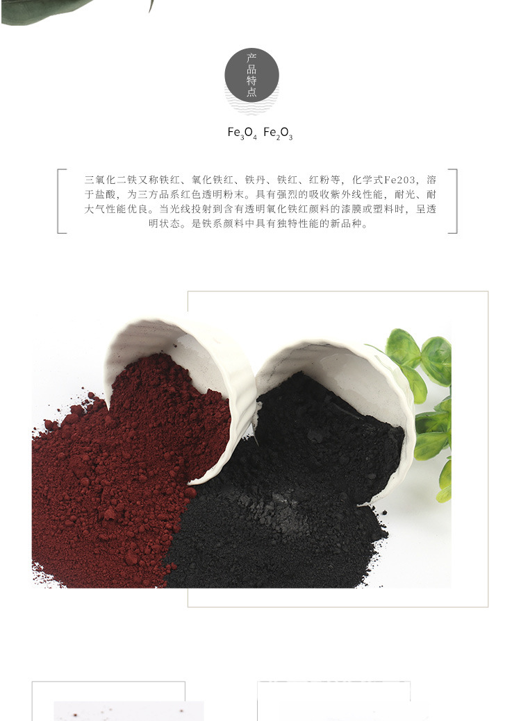 四氧化三铁、三氧化二铁_02