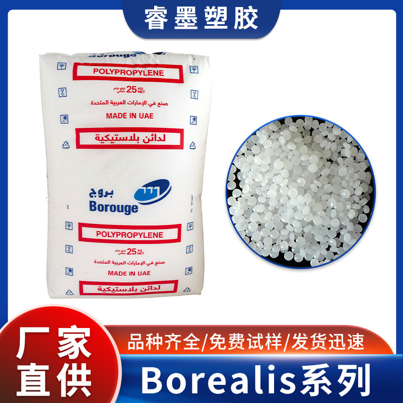 聚丙烯Borealis北欧化工Borclear RM250MO高透明PP家用电器外壳