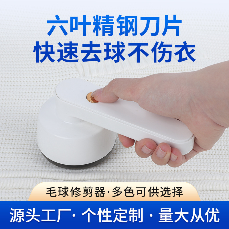 毛玉除去服の毛剃り器は毛を除去して毛を除去します。|undefined