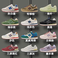 中新百倫ウッズの新しい女性靴冬の男性靴ランニングスポーツシューズ574通気性のあるカップルのカジュアルシューズ