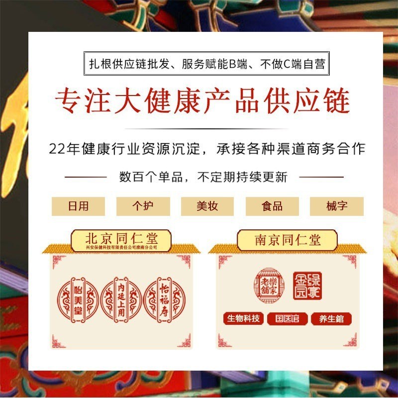 北京銅仁堂内廷で乳房のツボを貼り付けます|undefined