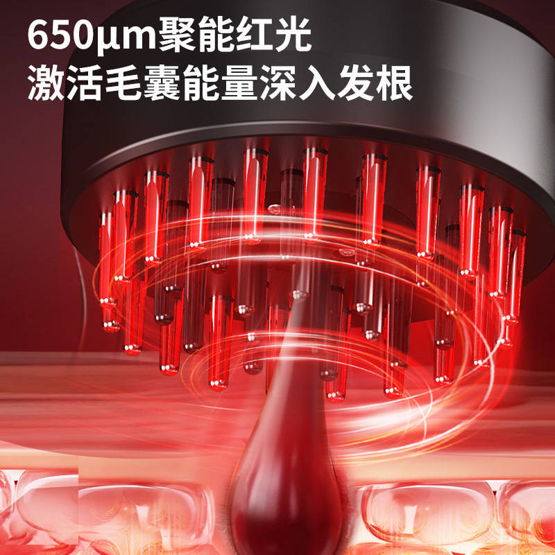 【头皮导液梳】按摩梳电动红蓝光头部护理育发液头皮上药器健发|undefined