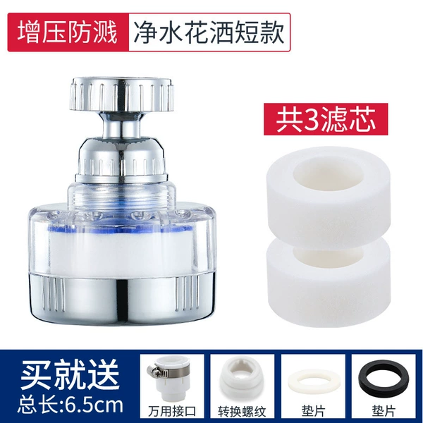[X6过滤短款+多用接头+2个芯]