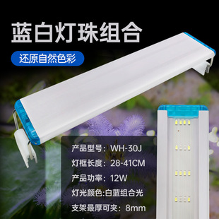 Factory Direct high light-transmitting fish tank lamp water plant lamp LED aquarium lamp LED bracket lamp wholesale