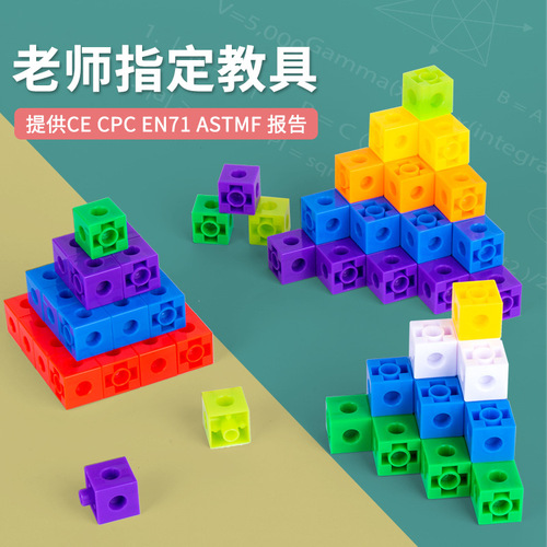 Kindergarten desktop puzzle square magic square building blocks assembled educational particles children's toys boys and girls