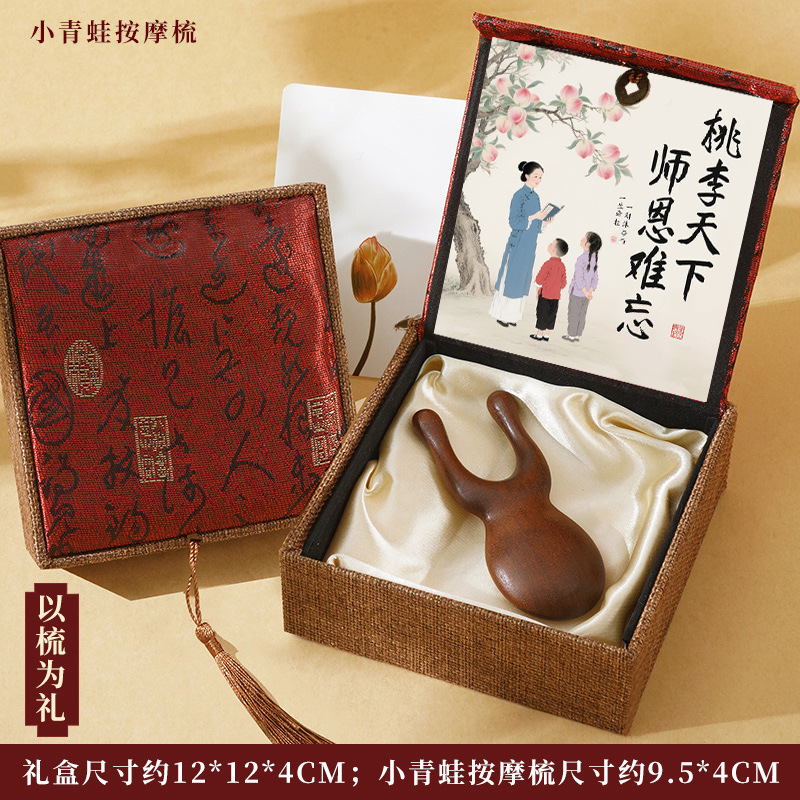 教师节礼物送老师檀木梳按摩养生礼盒套装高级感实用女老师伴手礼|undefined