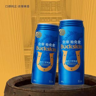 ̨��ơ�� �ؿ˽�BUCKSKIN�����޸߶�5.1��500ml��ʽС��ơ��