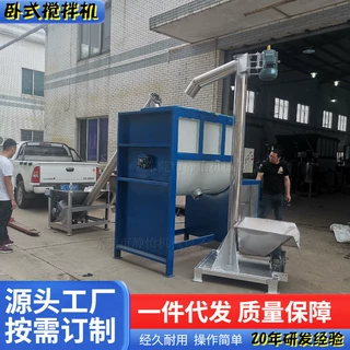 供应500公斤干粉粉末混合机除油粉不锈钢304混料机卧式搅拌机厂家