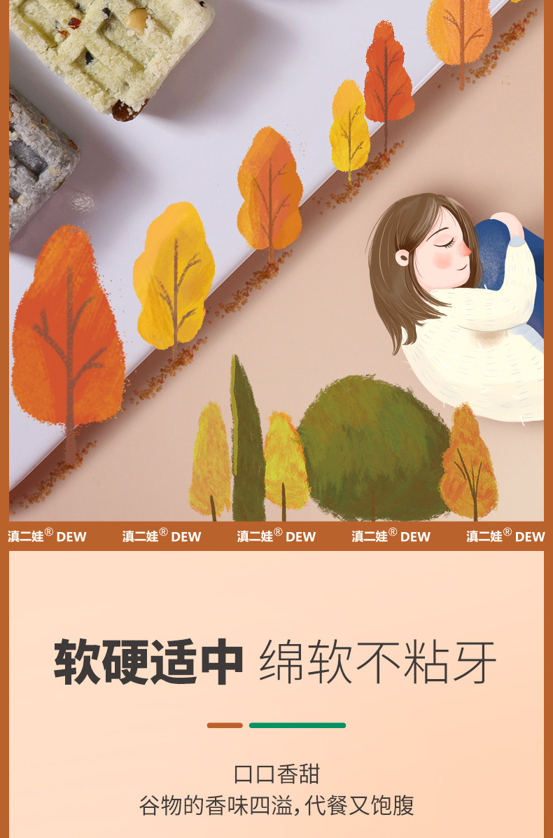 八珍糕详情页-拷贝_09.jpg