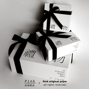 Tanabata Valentine's Day Simple Black and White Gift Box suit Empty Box Clothes Packaging Box Square Packaging Box Empty Box
