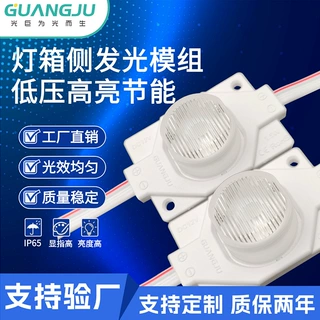 跨境专供led模组品牌芯片户外防水灯广告灯箱侧发光模组工厂批发