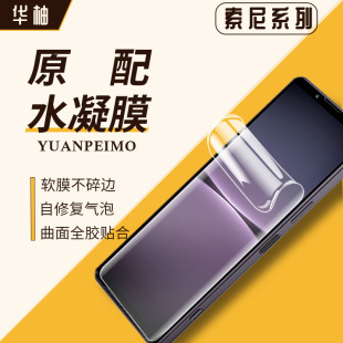 �m������xperia10VII�֙Cˮ��Ĥ��λ�N5ii����ĥɰ��ˤ��ָ�y�Ϲ�
