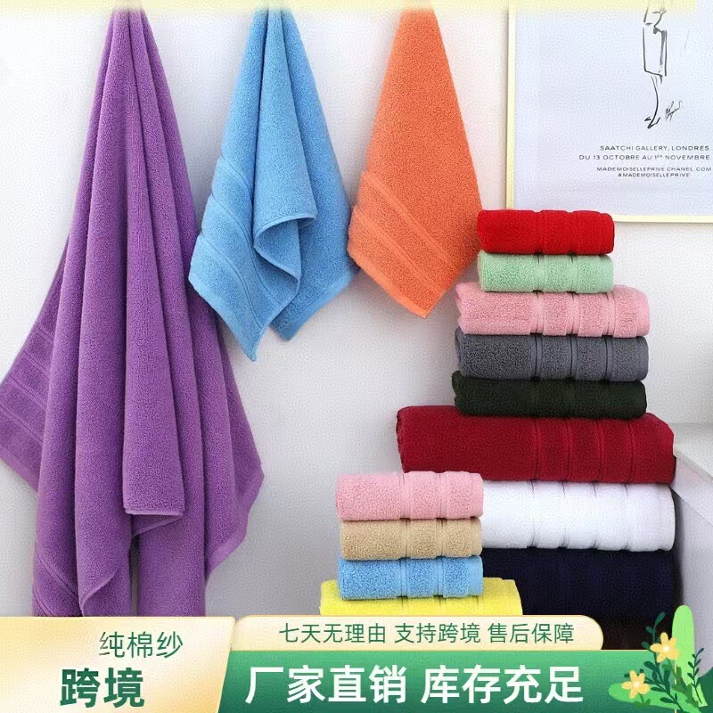 Gaoyang Towels Cross-Border Wholesale Plain Twill Square Towels Bath Towel Sets Pure Cotton Face Towels Advertising Towels Wholesale Gaoyang Towels Cross-Border Wholesale Plain Twill Square Towels Bath Towel Sets Pure Cotton Face Towels Advertising Towels Wholesale