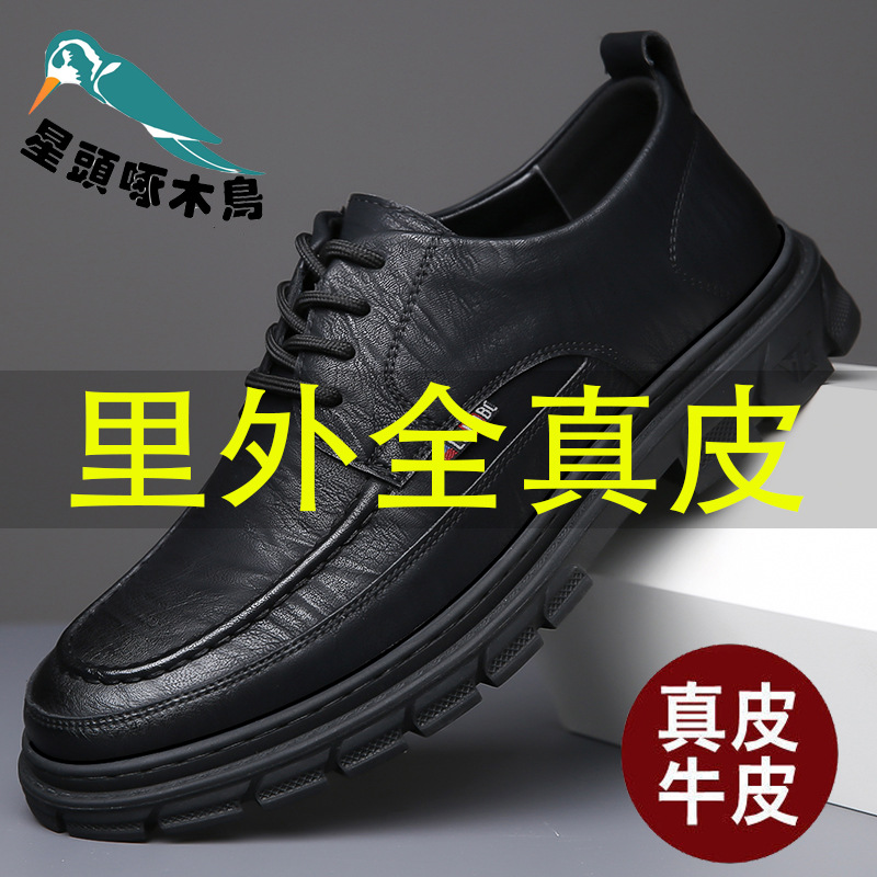 100 Full Cowhide Star-Headed Woodpecker Men's Shoes New 2025 Men's Genuine Leather Casual Leather Shoes Breathable Height-Increasing Shoes