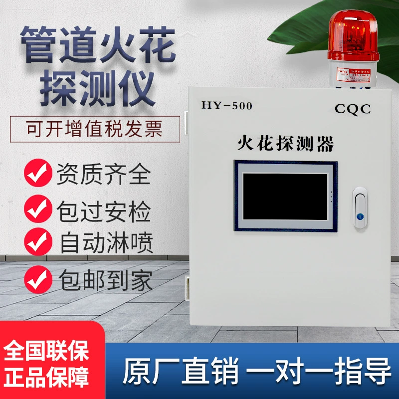 Детектор искры для труб Фабрика деревянной мебели Детектор трубы для удаления пыли Детектор искры Сигнализация Популярность