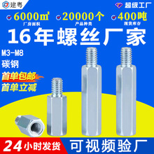 单头六角铁柱机箱主板螺柱单通阴阳隔离柱加长支撑柱M3M4M5M6M8