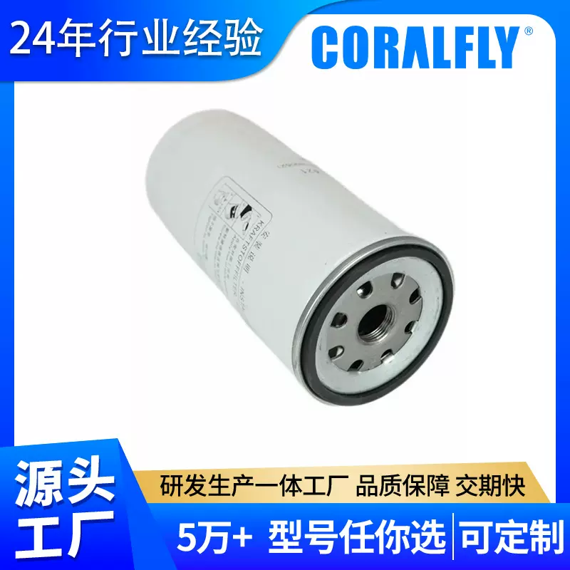 燃油滤清器VG1092080052 FS36263油水过滤器OEM定制铁壳滤芯大全