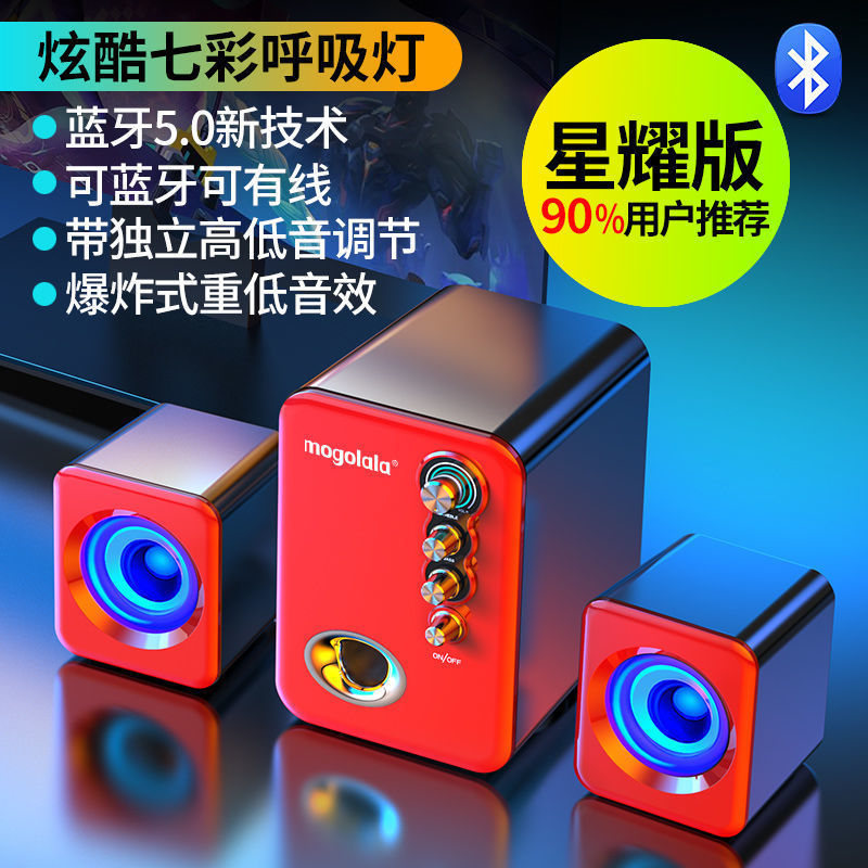 音响电脑台式机家用电脑音箱立体声外置蓝牙音响低音炮高音质大声|undefined