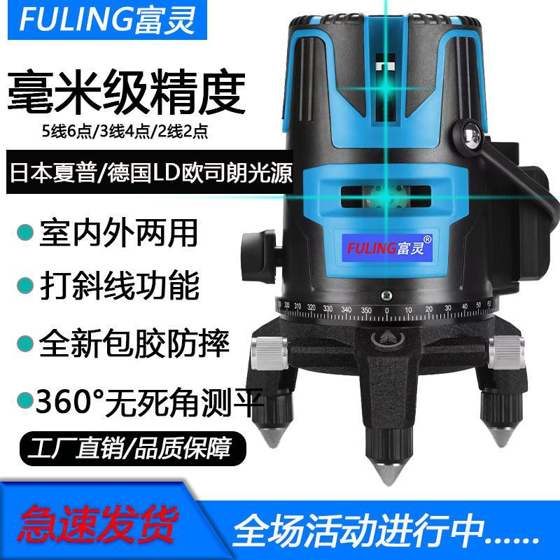 红外线绿光水平仪2线3线5线高精度自动打线蓝光激光平水仪室内外