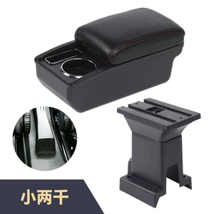 Suitable for small two-door cars, this is an interior modification accessory for the center console armrest