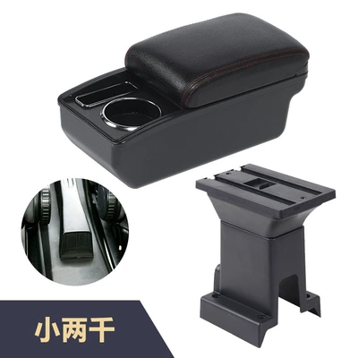Armrest box — the center console armrest
