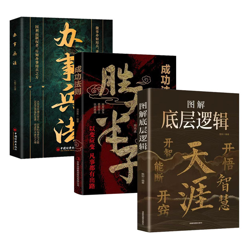 3 volumes [tianya + shengtian banzi + the art of doing things