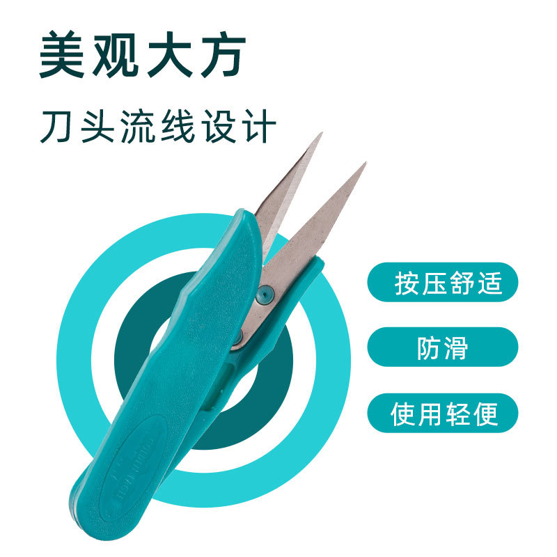 鹰牌纱剪 优质十字绣剪刀 U型小剪刀 家用线头剪 高碳纱剪 TC-100
