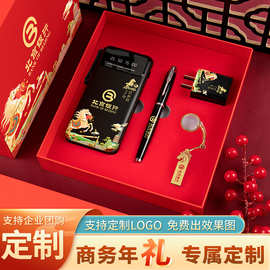 马年新年公司年会商务充电宝礼品套装定制客户员工奖品年终伴手礼