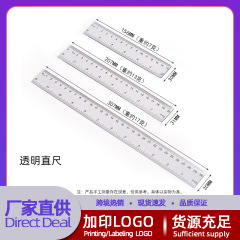 二国間印刷プラスチック透明直尺30cm20cm15cm絵画美術ツール学生文房具プラスチック定規