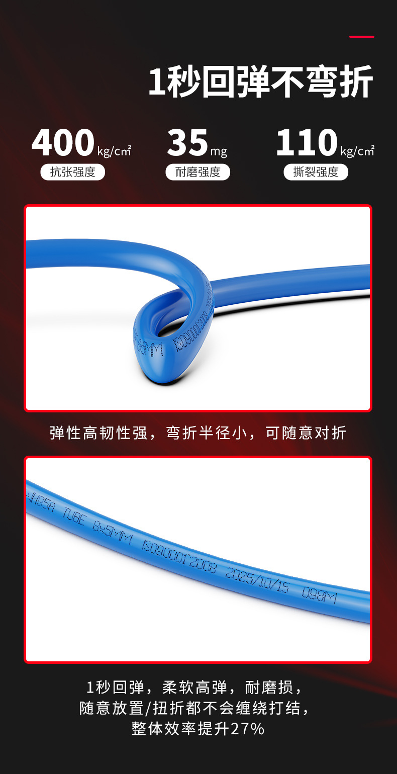 详情页-PU气管-建模新-天猫_03.jpg