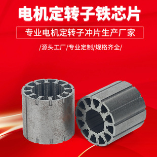 廠家直供定轉子外轉子電機轉子鐵芯無軸轉子電機定子主機配件