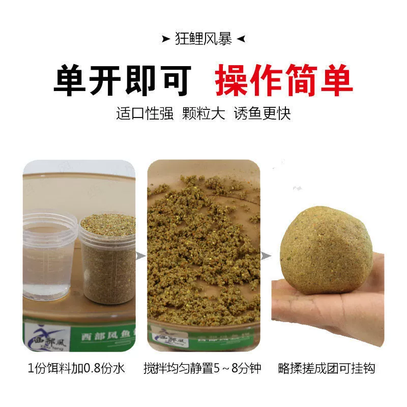 西部风 Новый продукт особенная приманка для карася шторм карась приманка дикие рыбалки специализируются на водохранилище речной рыбалке наживка