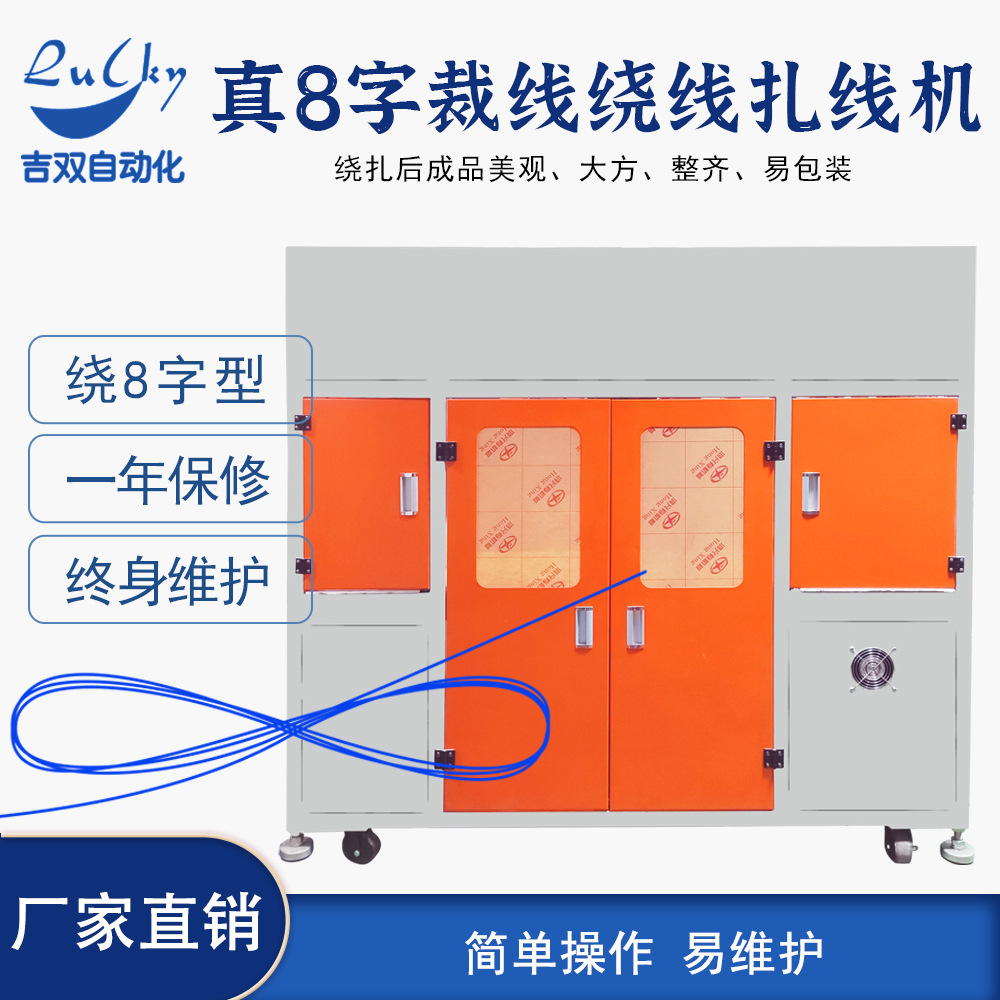 真8字 绕线机单扎全自动扎线机缠绕线机裁线绕线计米绕线机机器