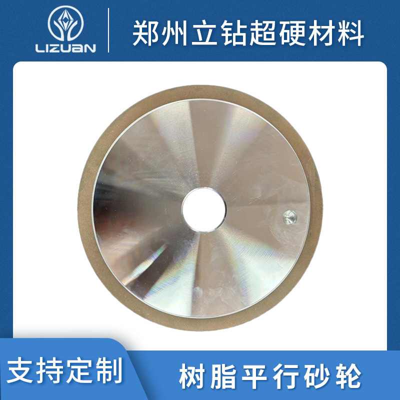 郑州立钻超硬材料制品有限公司