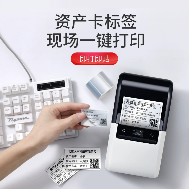 Jingchen B32 распознавание LABEL фиксированного актива машина печати штрих-код учетная книга активы в инвентарную машину