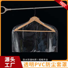 女款高定女装Pvc防尘套罩塑料 防水防尘大衣西服装衣服保护外套