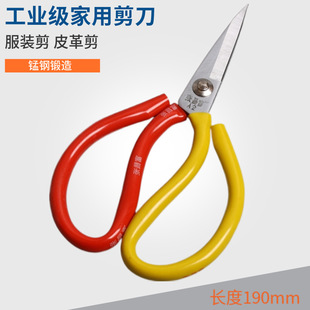 Zhang Changfu Industrial Household Scissors Kitchen Cutters Fish Head Cutters Leather Large Scissors Tailor Cut Cloth Scissors Red Yellow Skin