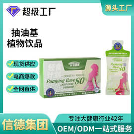 纤润疏通抽油基百香果汁口服液植物酵素饮品膳食纤维果蔬饮料批发