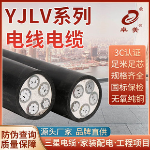 ����YJLV�Xо��|��5*25/35/50�͉������|�����Դ���S��ֱ��