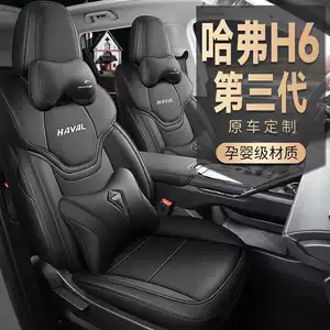 Haval H6 üçüncü nəsil üçün xüsusi oturacaq üzlüyü, bütün fəsillər üçün